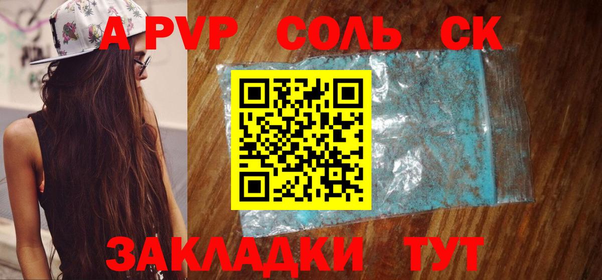 А ПВП VHQ Зеленодольск