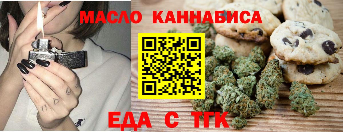 Cannafood конопля  Вход с VPN  Зеленодольск 