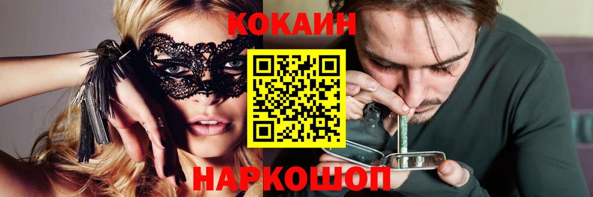 Cocaine Fish Scale  Вход с VPN  Кокаин Fish Scale  Зеленодольск 