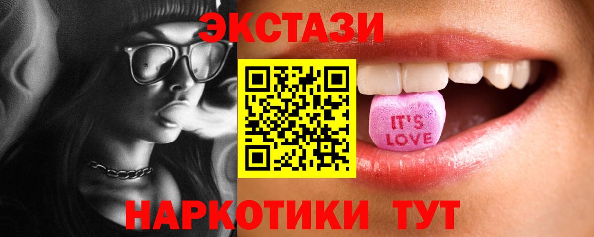 Экстази  купить закладку  Вход с VPN  hydra ссылки  ЭКСТАЗИ 280мг  Экстази TESLA  Зеленодольск 