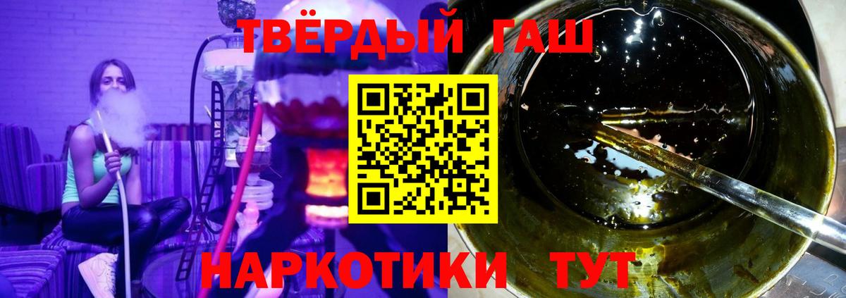 ГАШ хэш Зеленодольск