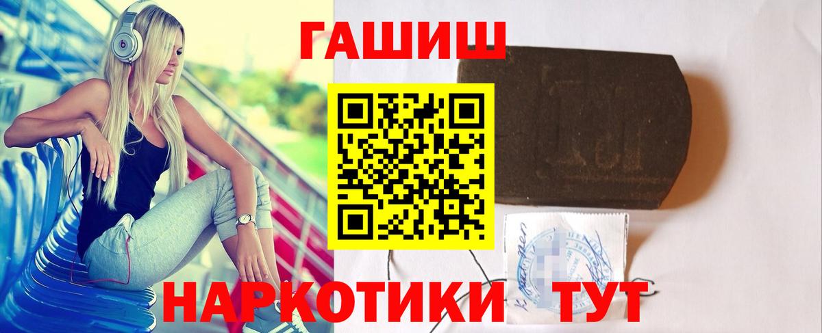 Зеленодольск  ГАШИШ Premium  Вход с VPN  ГАШ хэш 
