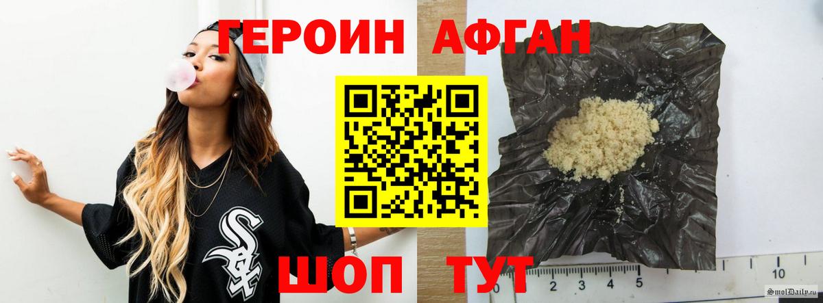 ГЕРОИН хмурый  Вход с VPN  Зеленодольск 