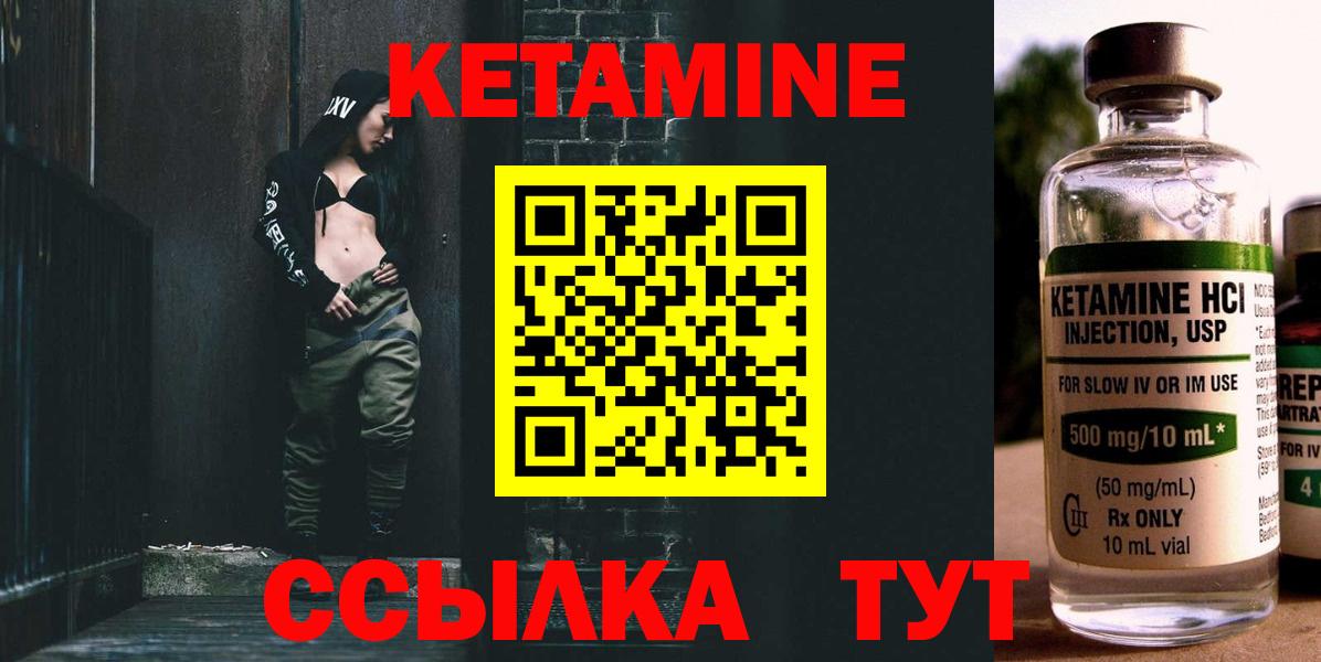 КЕТАМИН VHQ  МЕГА зеркало  Вход с VPN  Зеленодольск  Кетамин ketamine 