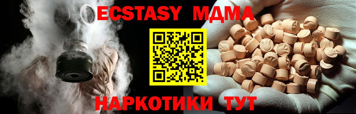 МДМА Molly  MDMA Molly  Вход с VPN  Зеленодольск 