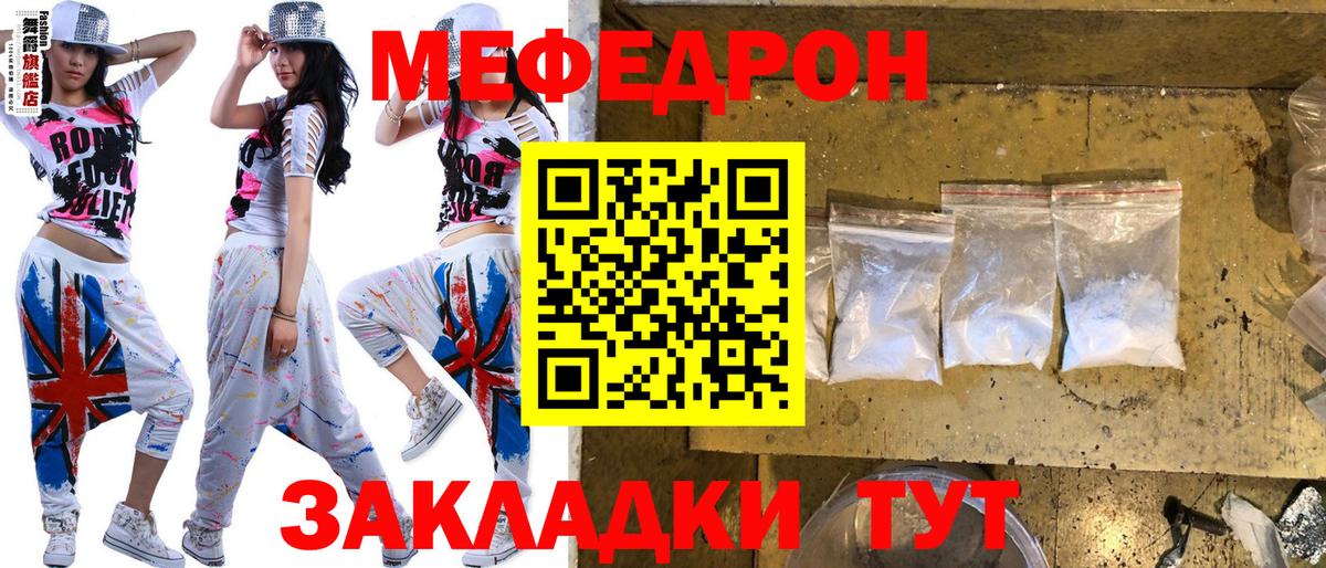 Меф  МЯУ-МЯУ мяу мяу  Мефедрон  Вход с VPN  Зеленодольск  Меф VHQ 