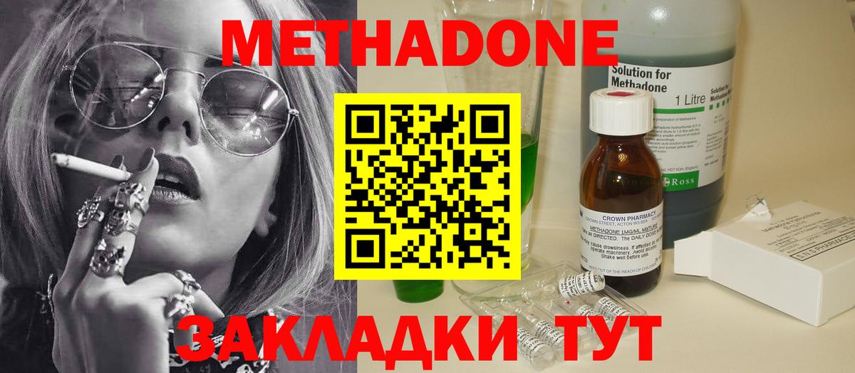 Зеленодольск  Метадон methadone  Вход с VPN 