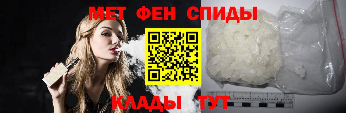 МЕТАМФЕТАМИН пудра  Вход с VPN  Первитин  Зеленодольск  МЕТАМФЕТАМИН пудра 