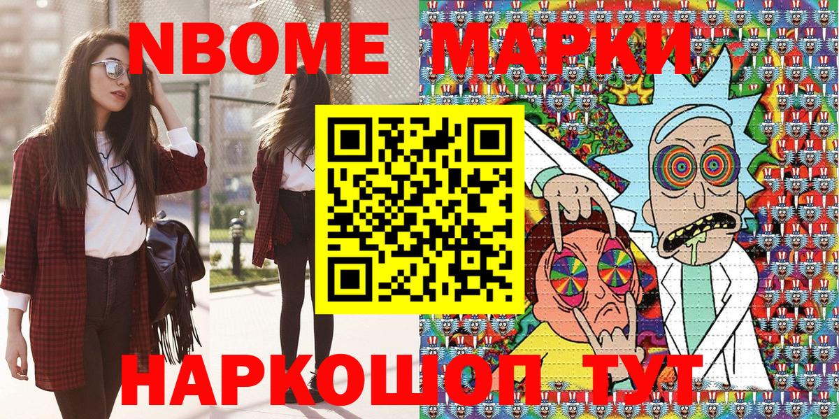Марки NBOMe 1,8мг  наркошоп  Марки 25I-NBOMe  Зеленодольск  Вход с VPN 